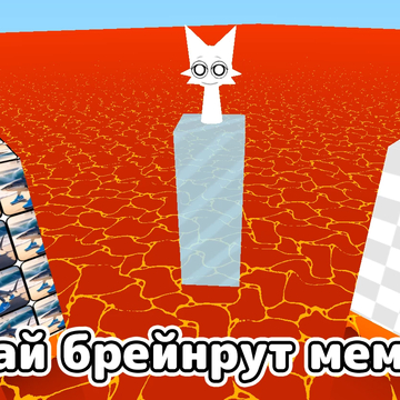 «Обби: Угадай Итальянское Животное» — увлекательная аркада 🔥 где нужно угадывать брейнрут мемы с любимыми итальянскими животными по звуку! 🔊🦆