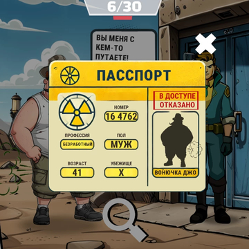 Стань охранником в постапокалиптическом убежище! Проверяй документы, багаж, лови злодеев и мутантов. От твоего выбора зависит — друг или враг войдёт в ворота!