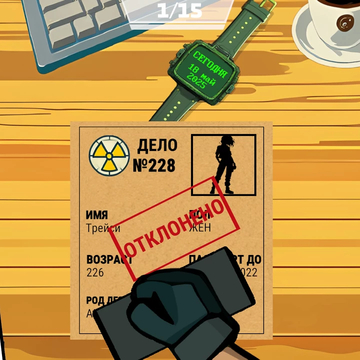 Стань охранником в постапокалиптическом убежище! Проверяй документы, багаж, лови злодеев и мутантов. От твоего выбора зависит — друг или враг войдёт в ворота!