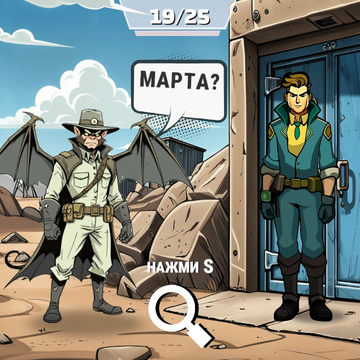 Стань охранником в постапокалиптическом убежище! Проверяй документы, багаж, лови злодеев и мутантов. От твоего выбора зависит — друг или враг войдёт в ворота!