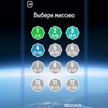 Уничтожай космический мусор из орбитального рельсотрона и прокачивай арифметический навык.