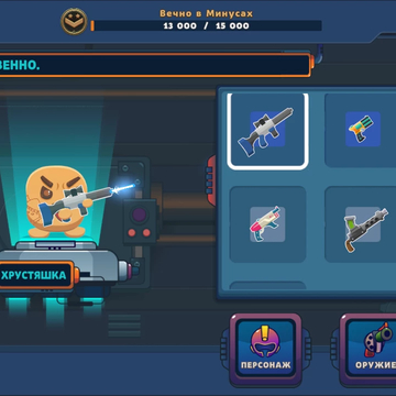 Это захватывающая 2D рогалик, аркадный шутер и динамичная игра. Исследуйте уникальные уровни, уничтожайте врагов, собирайте монеты и прокачивайте своего персонажа.