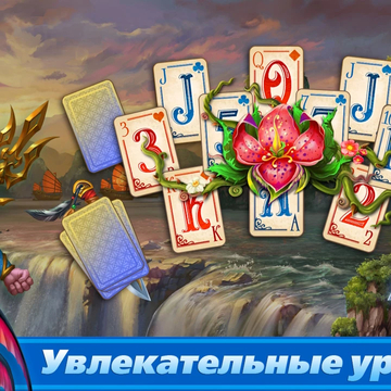 Новое яркое приключение в волшебной стране пасьянса Эмерлэнде!