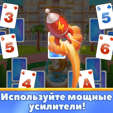 "Отель Эмили. Пасьянс" - отличная игра в жанре пасьянса с историей и стройкой.