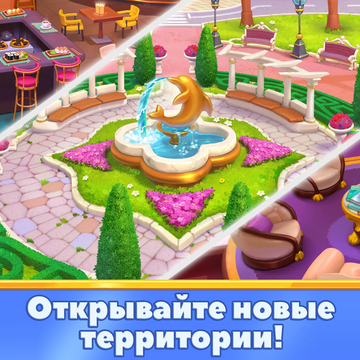 "Отель Эмили. Пасьянс" - отличная игра в жанре пасьянса с историей и стройкой.