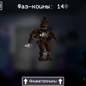 Сможешь одолеть кошмаров? Проверь свою смелость! Дай волю своей фантазии и смело погрузись во мрак игры! Открой тайны и обнаружь всех Кошмаров, что скрываются в этой потусторонней реальности, готовые разрушить обыденность.