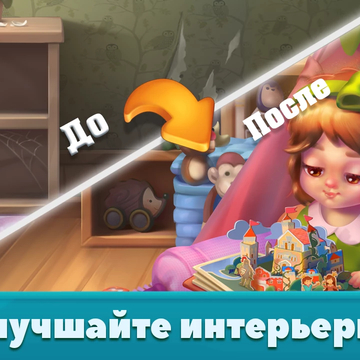 Хотите отвлечься от надоевшего быта или ваш мозг слишком устал от решения однотипных задач? Добро пожаловать в игру Word Scramble: Семейные истории!