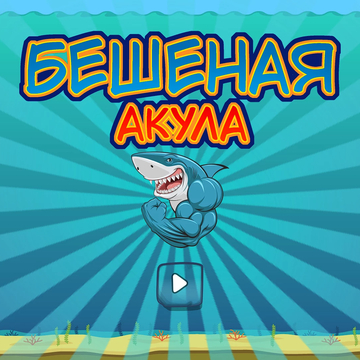 Ешьте как можно больше рыбы!