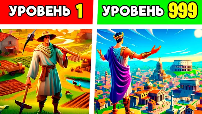 Колизей: Путь императора на Пикабу Игры