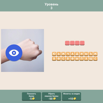 Что спрятано на фото? Сможешь угадать? Давай попробуй! Только 38% игроков могут сделать это без подсказок! Ты в их числе?