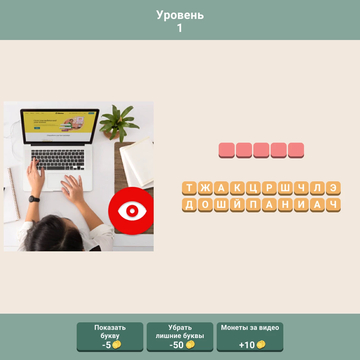 Что спрятано на фото? Сможешь угадать? Давай попробуй! Только 38% игроков могут сделать это без подсказок! Ты в их числе?