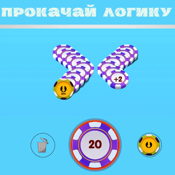 Стань мастером чисел с игрой Числовой квест! Решайте сложные головоломки, развивайте логику, стратегическое мышление и наслаждайтесь миром числовых приключений.