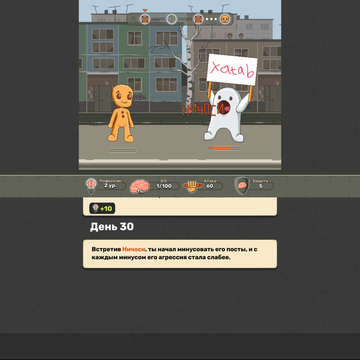Помоги Печеньчику завоевать золотой плюсик.