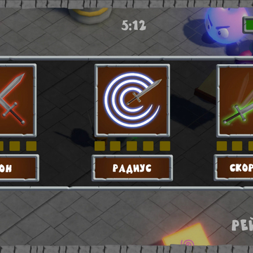 Сверхдинамичная игра, в которой необходимо уворачиваться от толп наступающих врагов и вовремя наносить атаки по ним.