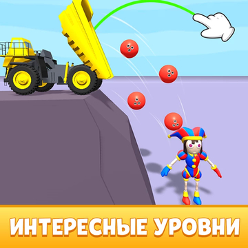 Погрузитесь в мир разрушений и рэгдолл физики! Решайте головоломки, управляйте манекеном и наслаждайтесь хаосом. Веселье, плейграунд и цирковое 3д шоу ждут вас!
