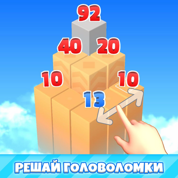 Нравятся сложные и увлекательные головоломки? Хочешь весело провести время с пользой для мозга? Давай поиграем в бесплатную онлайн игру с красными и синими чиселками. Сними стресс, тренируя своё внимание и логику! Играй в любом месте и с любого устройства