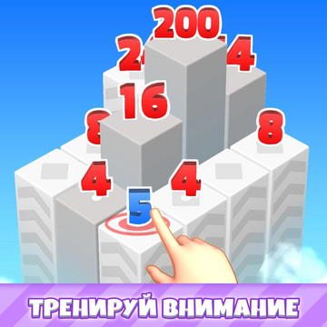 Нравятся сложные и увлекательные головоломки? Хочешь весело провести время с пользой для мозга? Давай поиграем в бесплатную онлайн игру с красными и синими чиселками. Сними стресс, тренируя своё внимание и логику! Играй в любом месте и с любого устройства