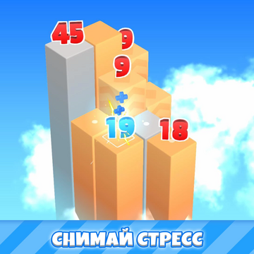 Нравятся сложные и увлекательные головоломки? Хочешь весело провести время с пользой для мозга? Давай поиграем в бесплатную онлайн игру с красными и синими чиселками. Сними стресс, тренируя своё внимание и логику! Играй в любом месте и с любого устройства