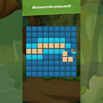 Представляем вашему вниманию увлекательные пазлы онлайн бесплатно — Самшит Блок пазл. В игре-головоломке сочетается интересный сюжет, красочная графика, уникальные награды и множество разнообразных уровней. Браузерная игра увлечет с первых секунд и детей, и взрослых. Собирайте пазлы онлайн без регистрации на телефоне, компьютере или планшете. Вперёд за приключениями!