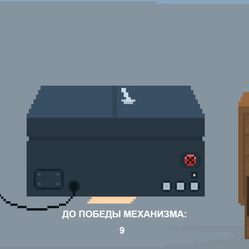 Скриншот игры