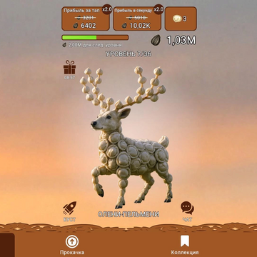 Кликер с необычными животными, сгенерированными с помощью нейросети!