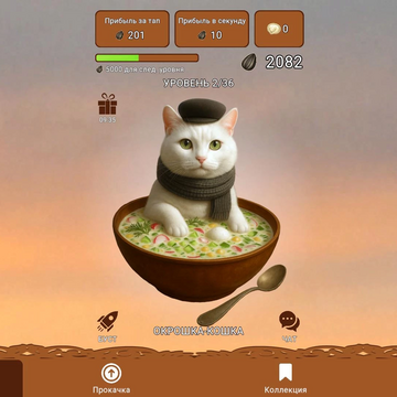 Кликер с необычными животными, сгенерированными с помощью нейросети!