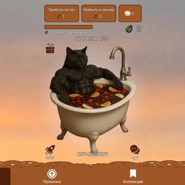 Кликер с необычными животными, сгенерированными с помощью нейросети!