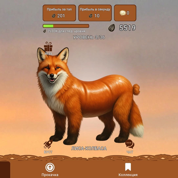 Кликер с необычными животными, сгенерированными с помощью нейросети!