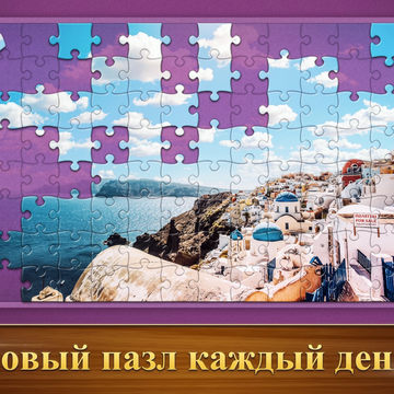 Красивые пазлы для детей и взрослых