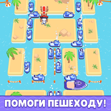 Любите головоломки? В этой 3д игре вам предстоит управлять кораблями, чтобы они безопасно покинули порт! Приятная графика и увлекательный геймплей ждут вас!