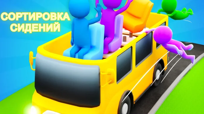 Сортировка Сидений на Пикабу Игры