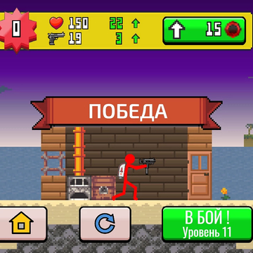 Помоги Стикману победить Крафтманов с помощью оружия