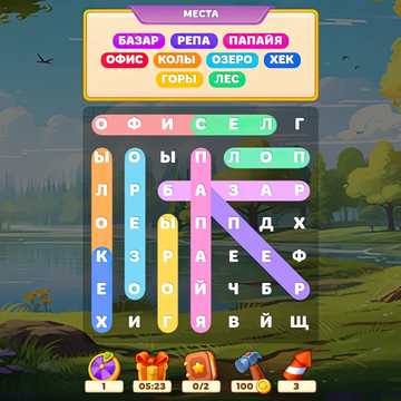 Найди все слова, которые расположены по горизонтали, по вертикали, по диагонали и могут пересекаться.