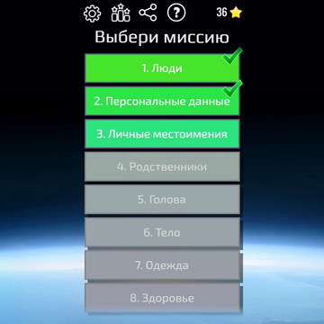 Сбивай астероиды и незаметно учи английские слова