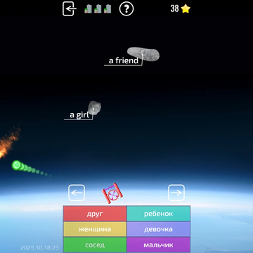 Сбивай астероиды и незаметно учи английские слова