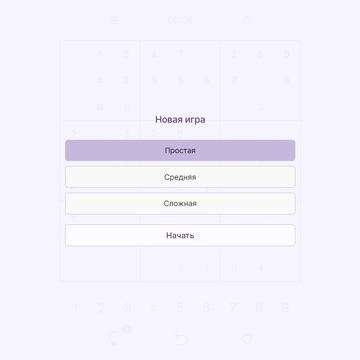 Заполняй сетку 9x9 цифрами от 1 до 9. В каждой строке, столбце и малом квадрате цифры не должны повторяться.