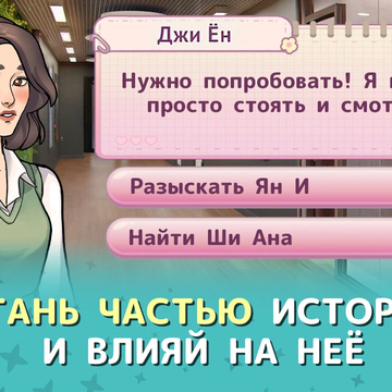 Романтичная история в мире к-попа! Помогите двум талантливым айдолам прийти к славе, украшайте ваш уютный дом и принимайте решения, которые откроют романтические истории! Окунитесь в мир дружбы, любви и вдохновения — почувствуйте, как звучит Ритм сердец.