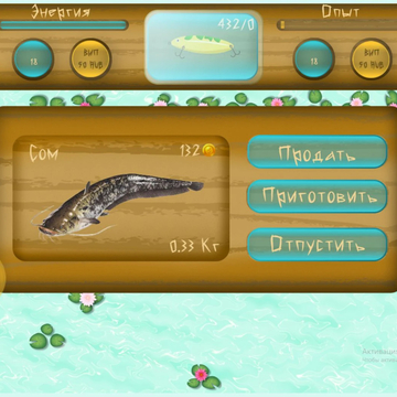 Возьми свой верный спиннинг и отправляйся навстречу приключениям на рыбалку вместе с опытным Батей! Дай волю своему азарту и наслаждайся каждым мгновением ловли. Кто знает, может быть, сама Фортуна одарит тебя уловом всей жизни – настоящим  "Монстром"!