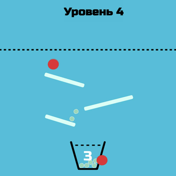 Основная на физических задачах головоломка с шариками.