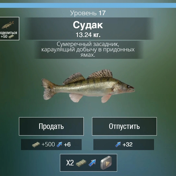 Симулятор рыбалки — лови, развивайся и собирай трофеи!