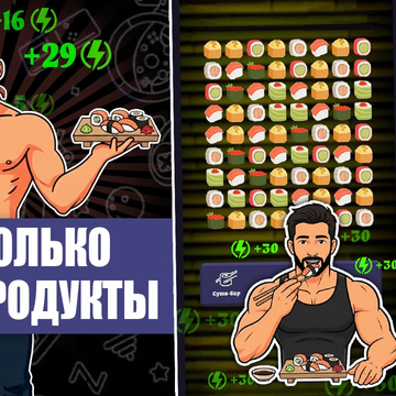 Живи как Паша, поднявшись с самых низов и достигнув невероятных высот!