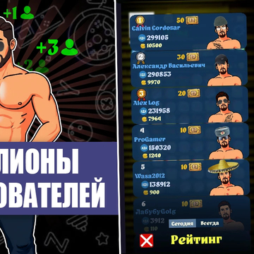 Живи как Паша, поднявшись с самых низов и достигнув невероятных высот!