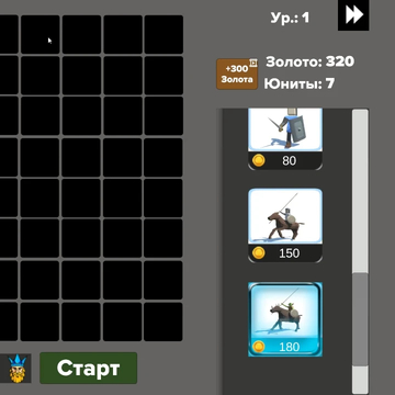 Устрой войну в колизее прямо сейчас в этой увлекательной онлайн игре жанра "симулятор битв" или "батл симулятор". Расставь своих юнитов и отправь в атаку!