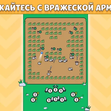 Погрузись в увлекательную 2D онлайн-стратегию, где твоя армия состоит из шариков! Сражайся за территорию, захватывай вражеские королевства и участвуй в эпических битвах, о которых сложены легенды!