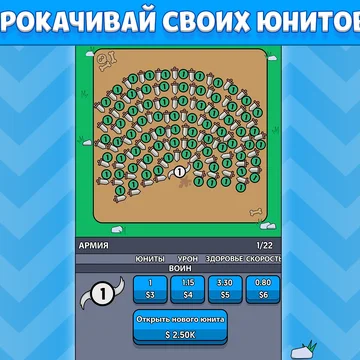 Погрузись в увлекательную 2D онлайн-стратегию, где твоя армия состоит из шариков! Сражайся за территорию, захватывай вражеские королевства и участвуй в эпических битвах, о которых сложены легенды!