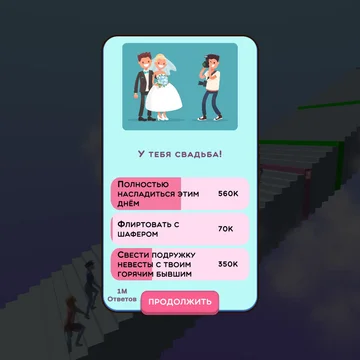 Убедитесь, что попадёте на небеса. В этой игре начните играть с детства и продолжайте принимать правильные решения, чтобы вырасти и достичь небес. Именно наши жизненные решения определяют, попадем ли мы на небеса. Проверьте прямо сейчас!