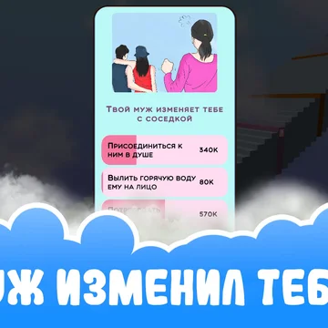 Убедитесь, что попадёте на небеса. В этой игре начните играть с детства и продолжайте принимать правильные решения, чтобы вырасти и достичь небес. Именно наши жизненные решения определяют, попадем ли мы на небеса. Проверьте прямо сейчас!