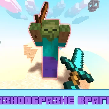 Лучшая бесплатная 3д игра для тех, кто любит казуалки с мечами и майнкрафт! Станьте мастером клинка и откройте легендарный меч. Вас ждут зомби, криперы, эндермены, скелеты и другие мобы. Рубите их на мелкие кусочки, чтобы получить новое уникальное оружие!