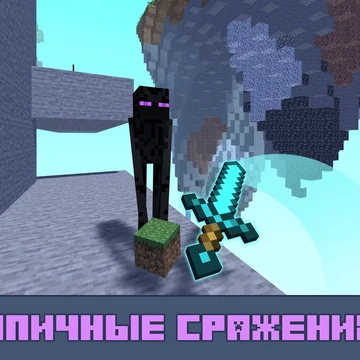 Лучшая бесплатная 3д игра для тех, кто любит казуалки с мечами и майнкрафт! Станьте мастером клинка и откройте легендарный меч. Вас ждут зомби, криперы, эндермены, скелеты и другие мобы. Рубите их на мелкие кусочки, чтобы получить новое уникальное оружие!