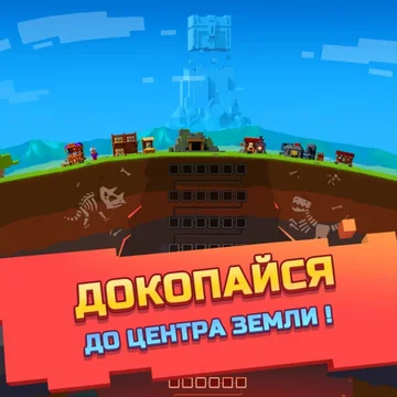 Что таится в глубинах Земли? Только Аид знает наверняка. А также те, кто доберётся до дна шахты.